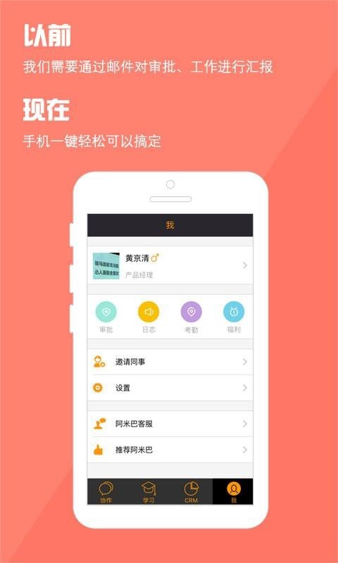 阿米巴管理官方版3