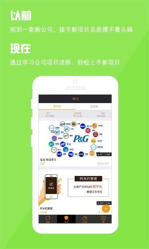 阿米巴管理官方版