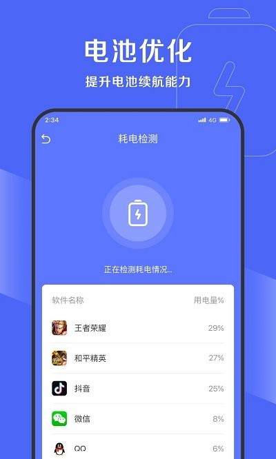 吉运清理2