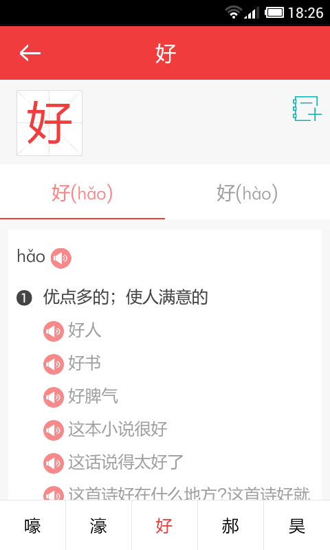 现代汉语大词典4