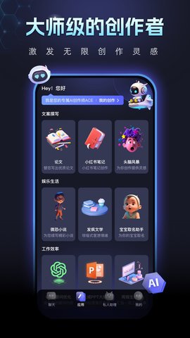 Chat Ace1