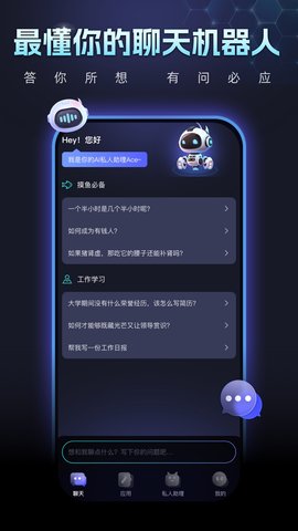 Chat Ace2