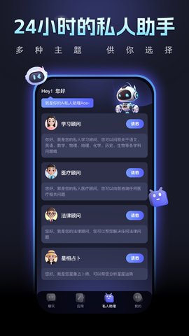 Chat Ace3