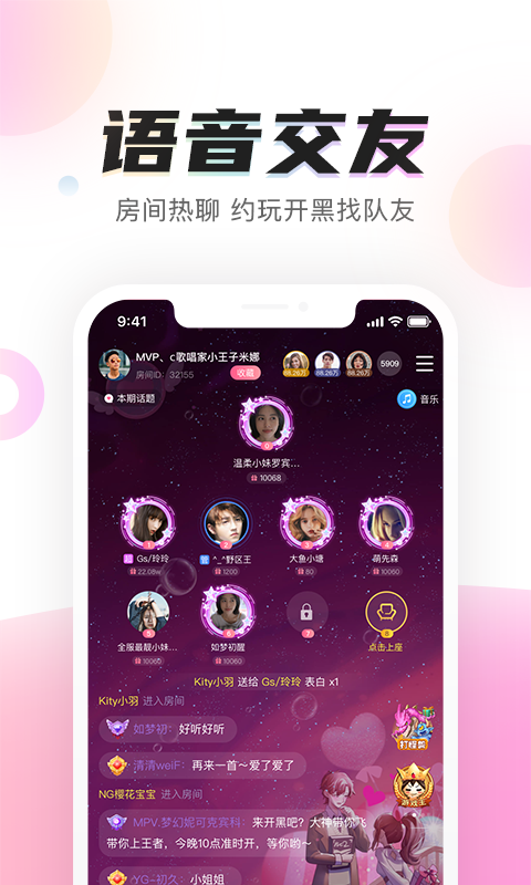 陌耳官网版0