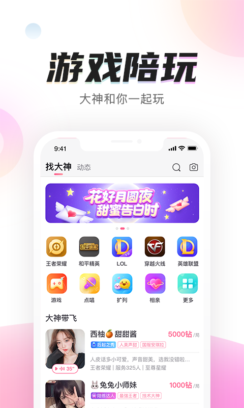 陌耳官网版1