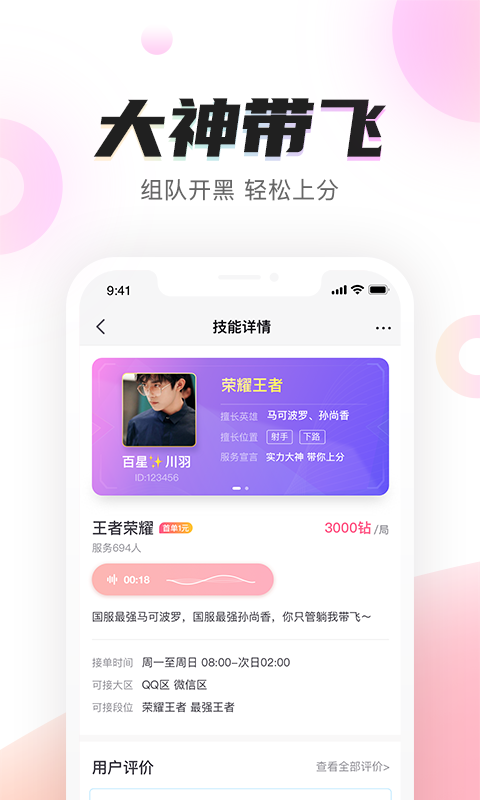 陌耳官网版2