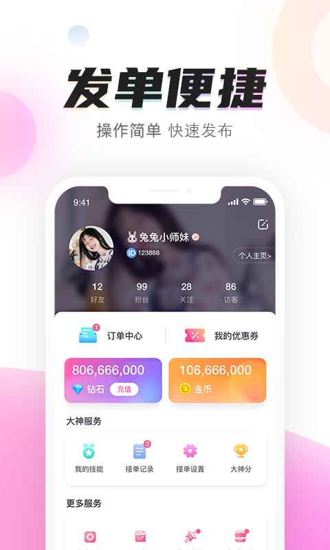 陌耳官网版3