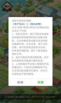 盛天农场1