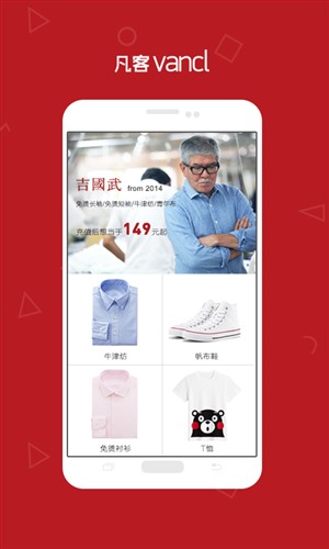 凡客诚品3