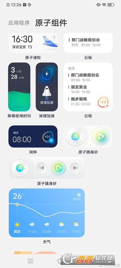 originos系统桌面1
