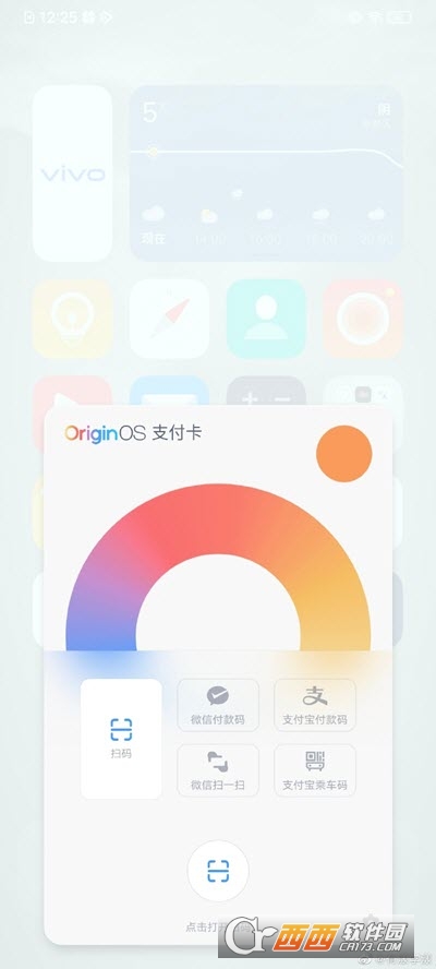 originos系统桌面2