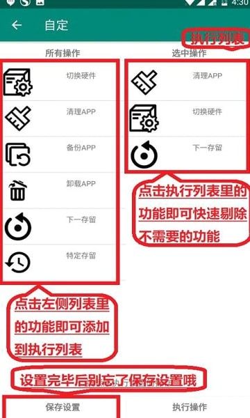随心改安卓版1