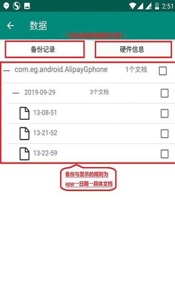 随心改安卓版2