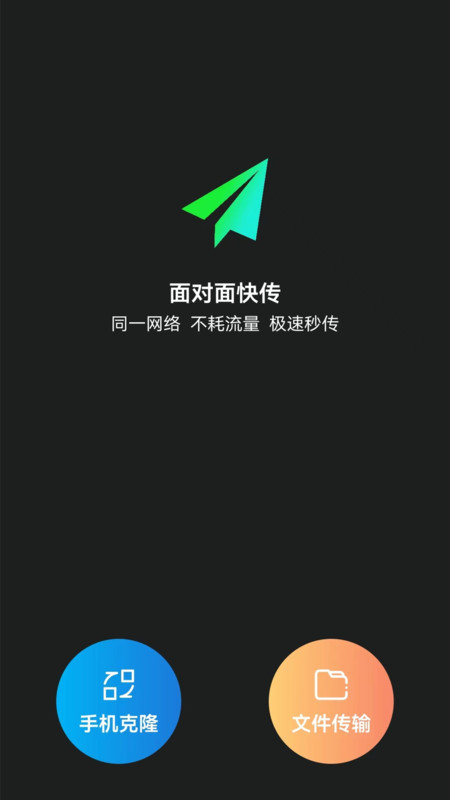 换机克隆转移0