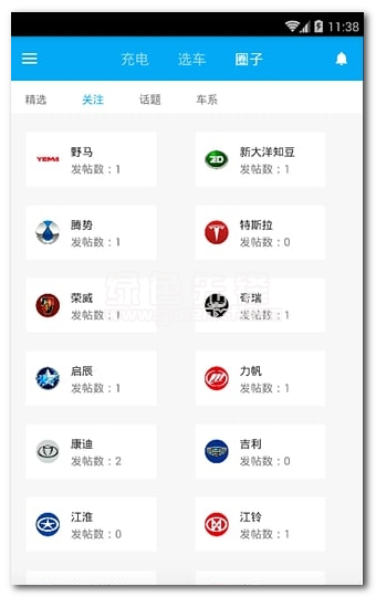 为蓝出行安卓版v1.4.2