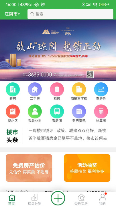 福吉家0