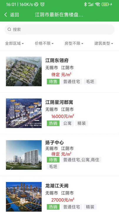 福吉家1