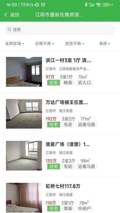 福吉家2