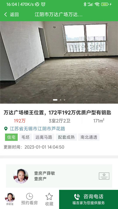 福吉家3