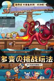 异次元大作战APP4