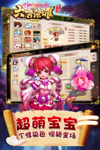 大唐荣耀app1