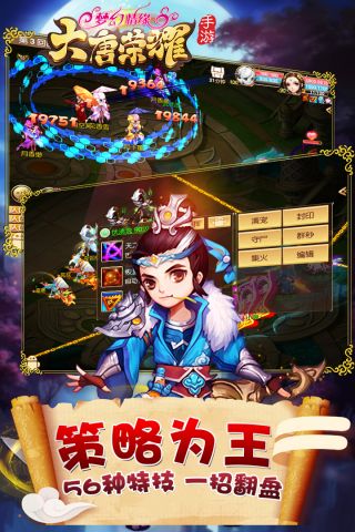 大唐荣耀app2