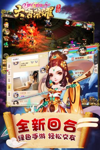 大唐荣耀app4