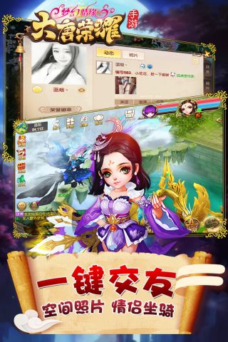 大唐荣耀app
