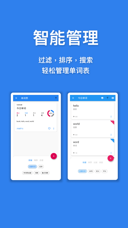 口袋单词本1