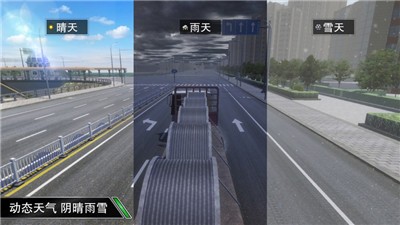 卡车大亨遨游神州官方版0