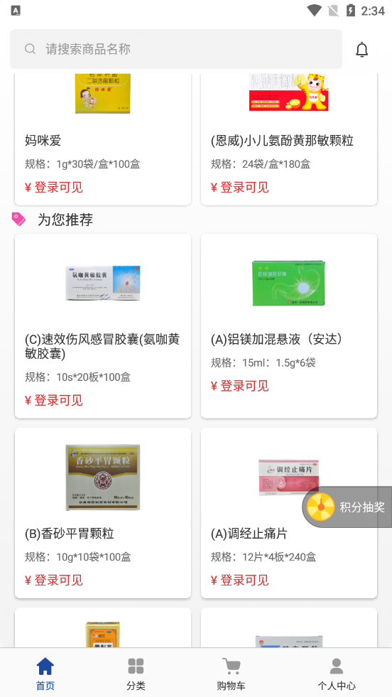 德原医药商城1