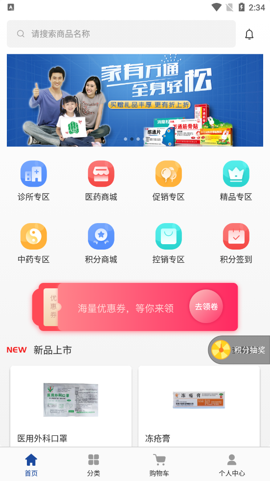 德原医药商城2