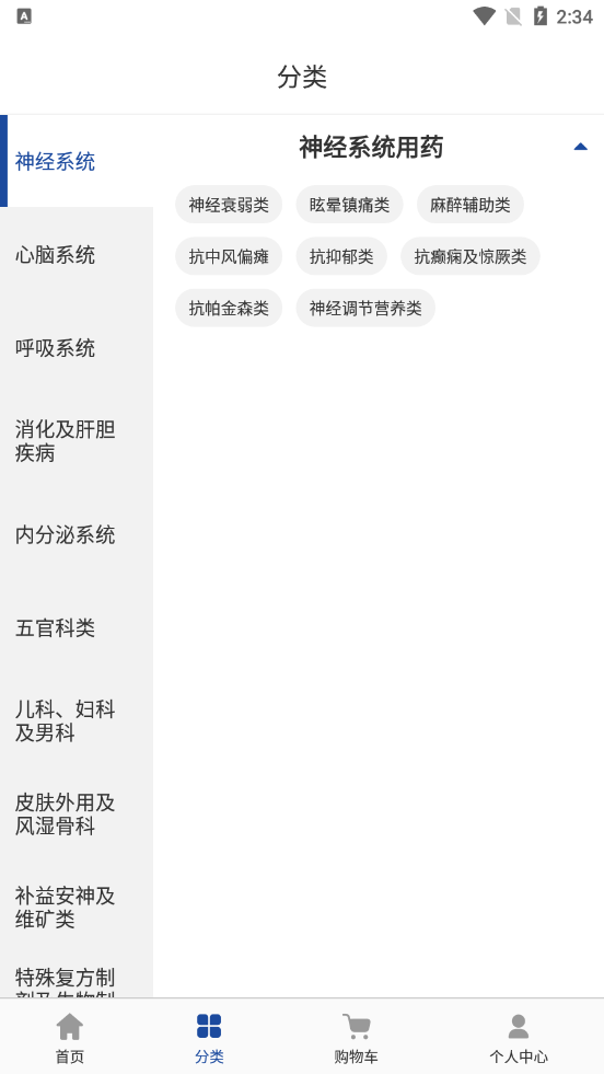 德原医药商城