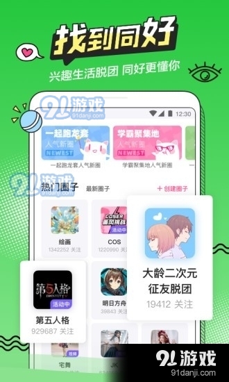 b次元3.4.0版0