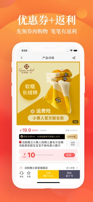 闺淘app1