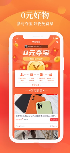 闺淘app2