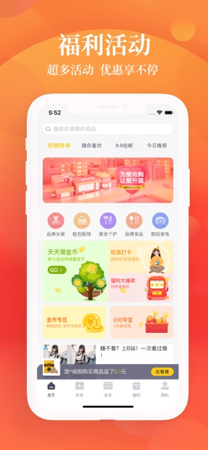 闺淘app