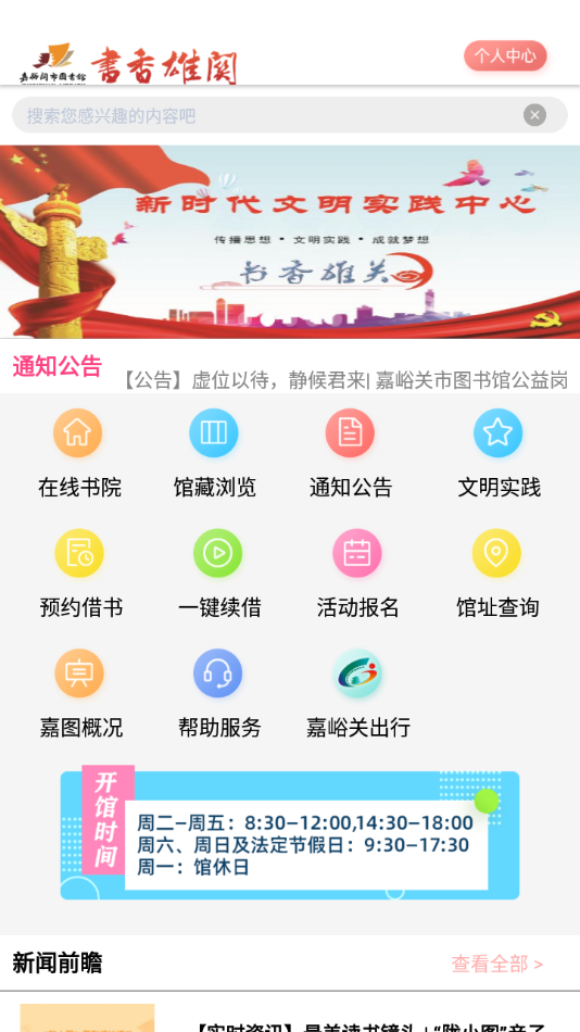 书香雄关1