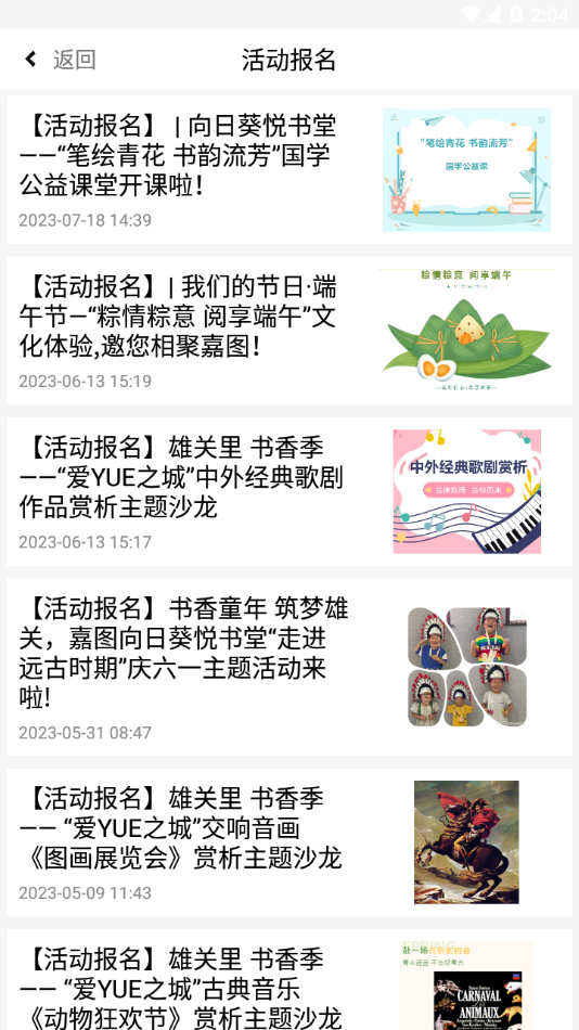 书香雄关2