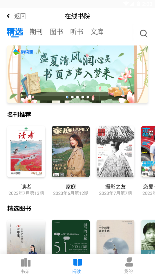 书香雄关3