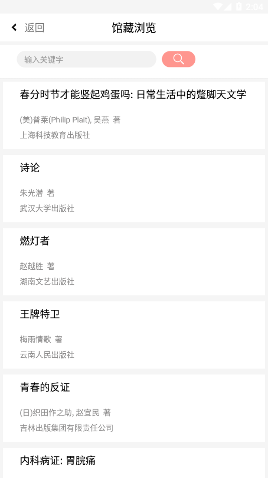 书香雄关