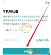 如何打开小米游戏中心通知功能
