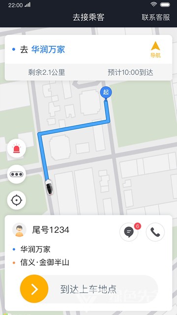 双创司机(专车代驾汽车工具)V4.40.2 安卓免费版0