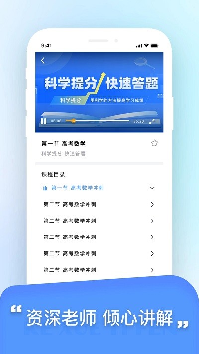科学提分0