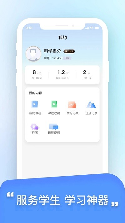 科学提分3