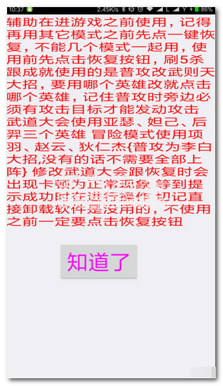 王者荣耀5V5完美匹配成就作弊器手机版(王者荣耀刷成就工具)去广告版1