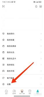 小米游戏中心如何删除搜索记录