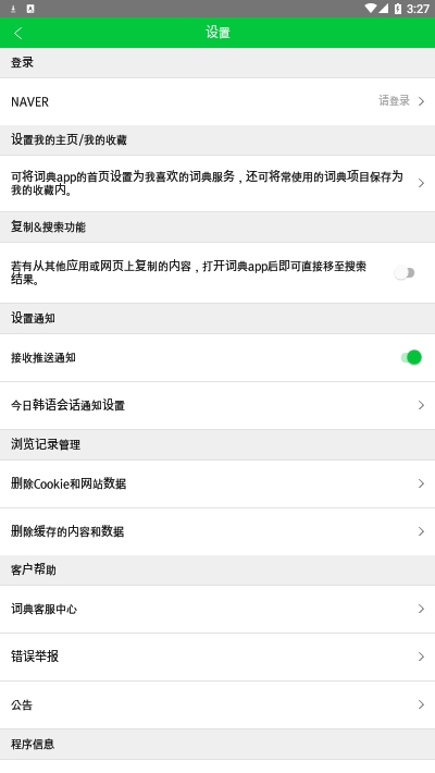 Never词典1