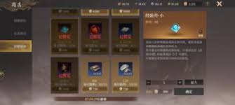 封神开天灵宝机制怎么介绍