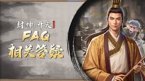封神开天灵宝机制怎么介绍
